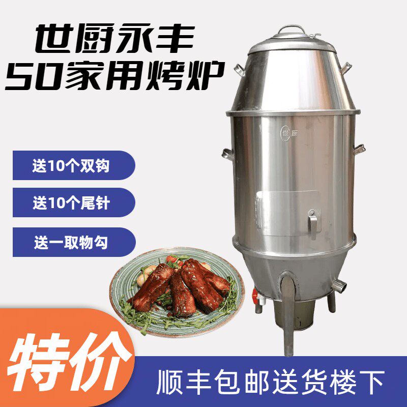 厂销爆品50单层木炭烤鸭炉鹅炉家用烤鸡炉烧炉炉吊烧腊炉