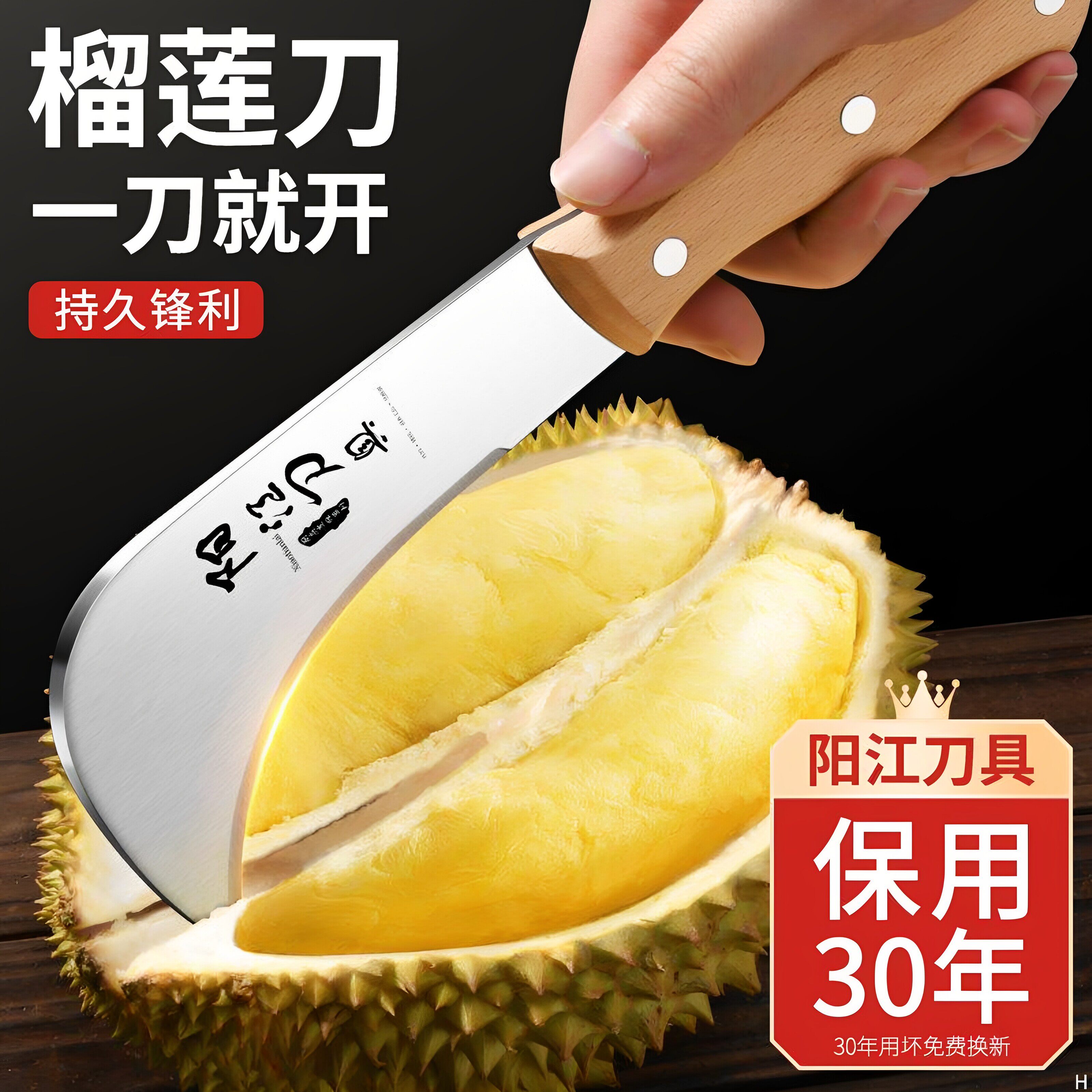不锈钢水果刀弯刀加厚开榴莲专用