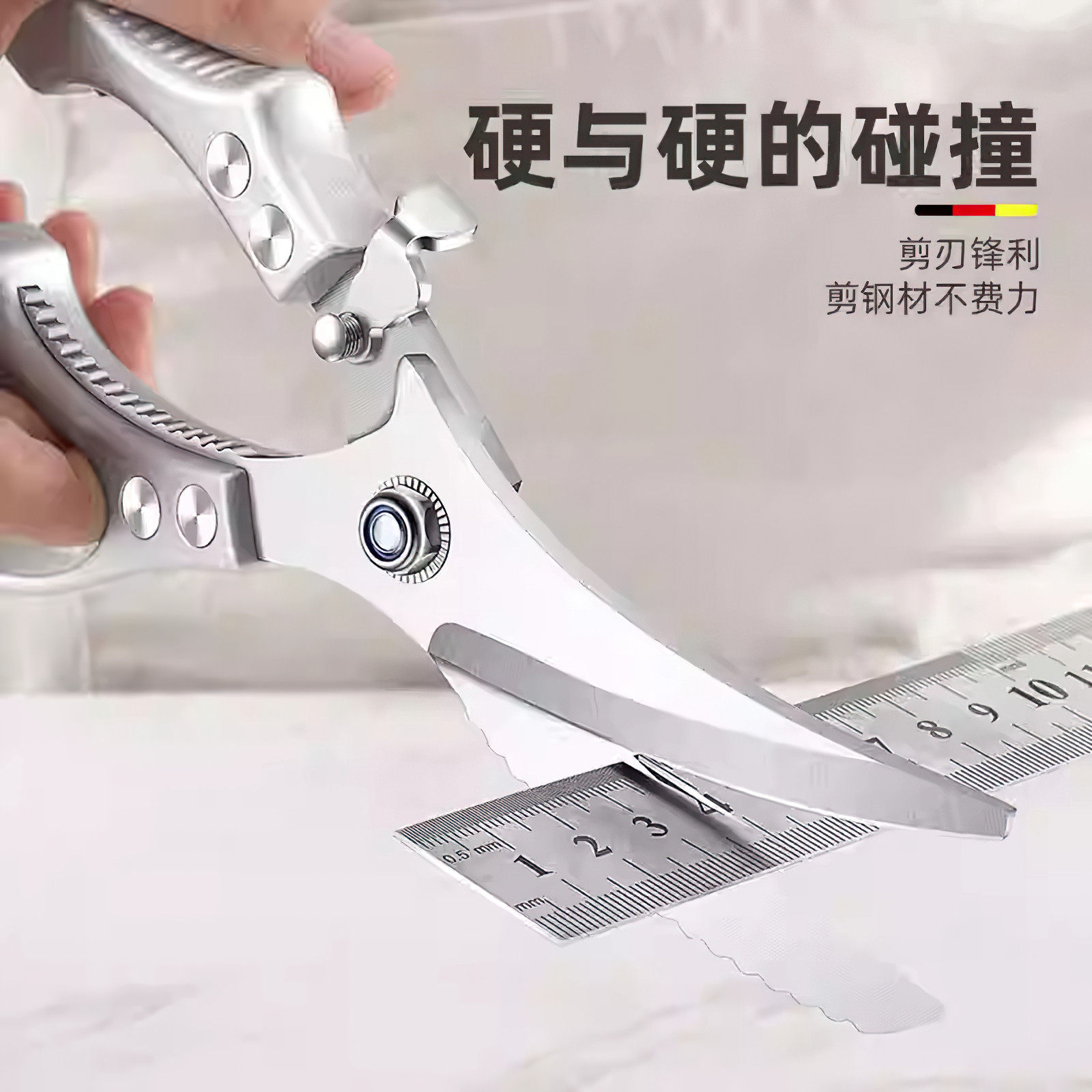 德国厨房强力鸡骨剪食品级多功能