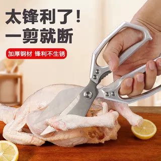 锋利强力剪鸡鸭鹅骨头专用鸡骨剪