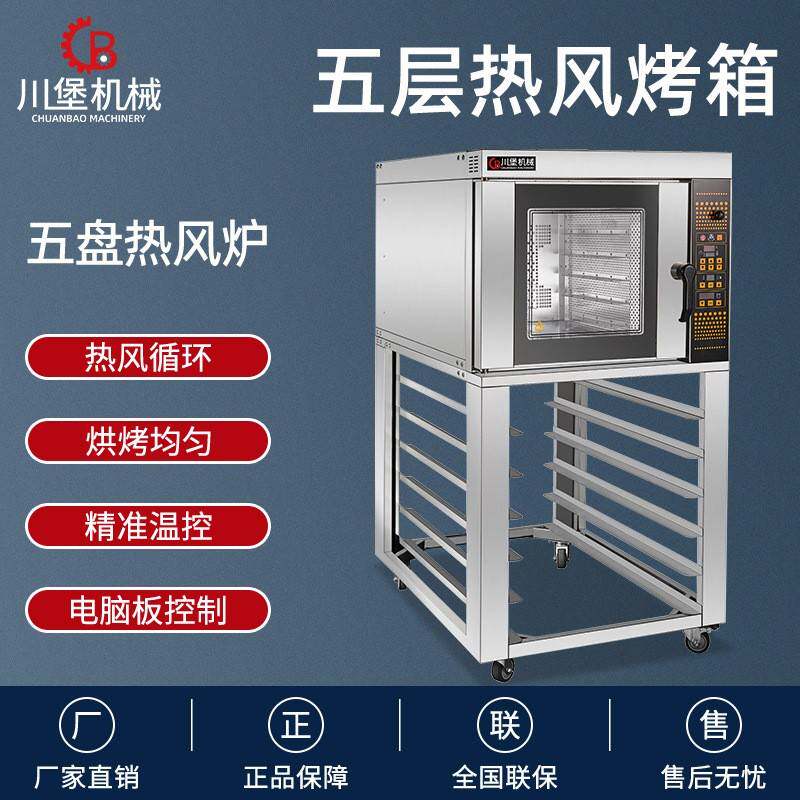 热风循环烤箱商用5盘电烤炉智能喷雾蛋糕面包披萨电蜂巢烤箱风炉