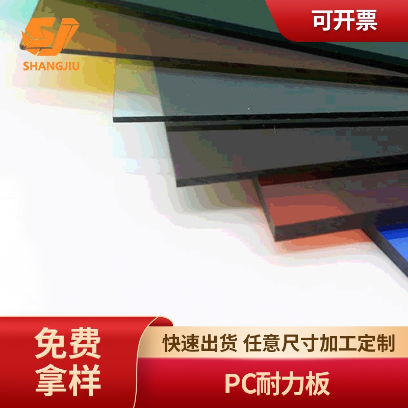 防静电板pc板不吸附灰尘指纹表面硬化阻燃耐温透明防静电pc板