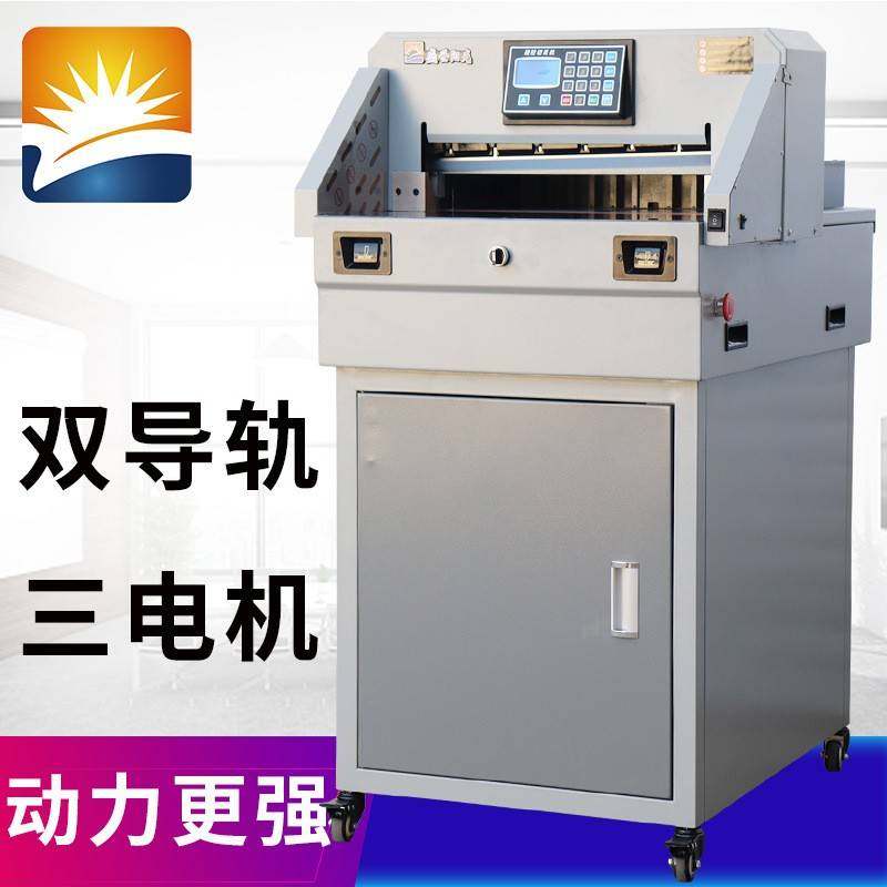 全自动460重型厚纸立式裁纸刀标书文件大型裁纸机电动切纸机,办公设备/耗材/相关服务,切纸机,淘宝优惠券,粉丝福利购,淘宝优惠卷