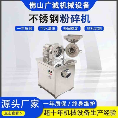 玉米研磨机多功能齿盘粉碎机商用五谷杂粮磨粉机白糖打粉机