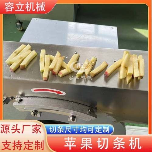 商用槟榔芋切条机多功能甜薯番薯切粗条机全自动番薯切条机