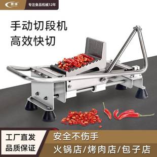 厂家直供304滚刀式辣椒切段机商用干辣椒切段切丁机家用商用火锅