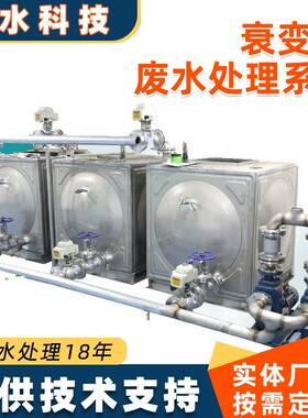 核素衰变池核医学科废液放射性自动废水处理系统不锈钢衰变池