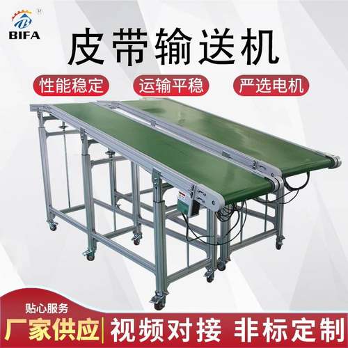 小型输送机传送带皮带输送机注塑车间型材输送线传动带现货传输机
