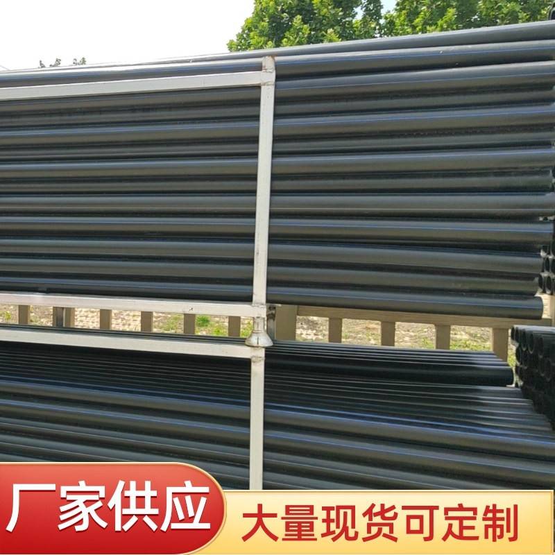 pe给水管新料200pe自来水管HDPE管黑色塑料315PE排水管pe拖拉管