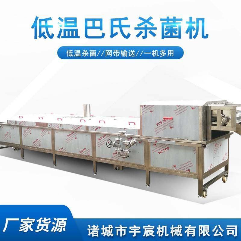 杀菌冷却线全自动蔬菜漂烫杀青配套设备酱香豆干低温巴氏杀菌机,清洗/食品/商业设备,其他食品加工设备,淘宝优惠券,粉丝福利购,淘宝优惠卷