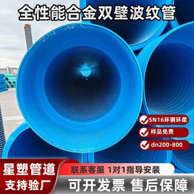 HDPE双壁波纹管DN200-DN800SN16市政排水排污管道胶圈接口耐压