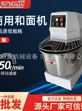 和面机商用h50H60大型双动双速和面机可定制doughmixer揉面机