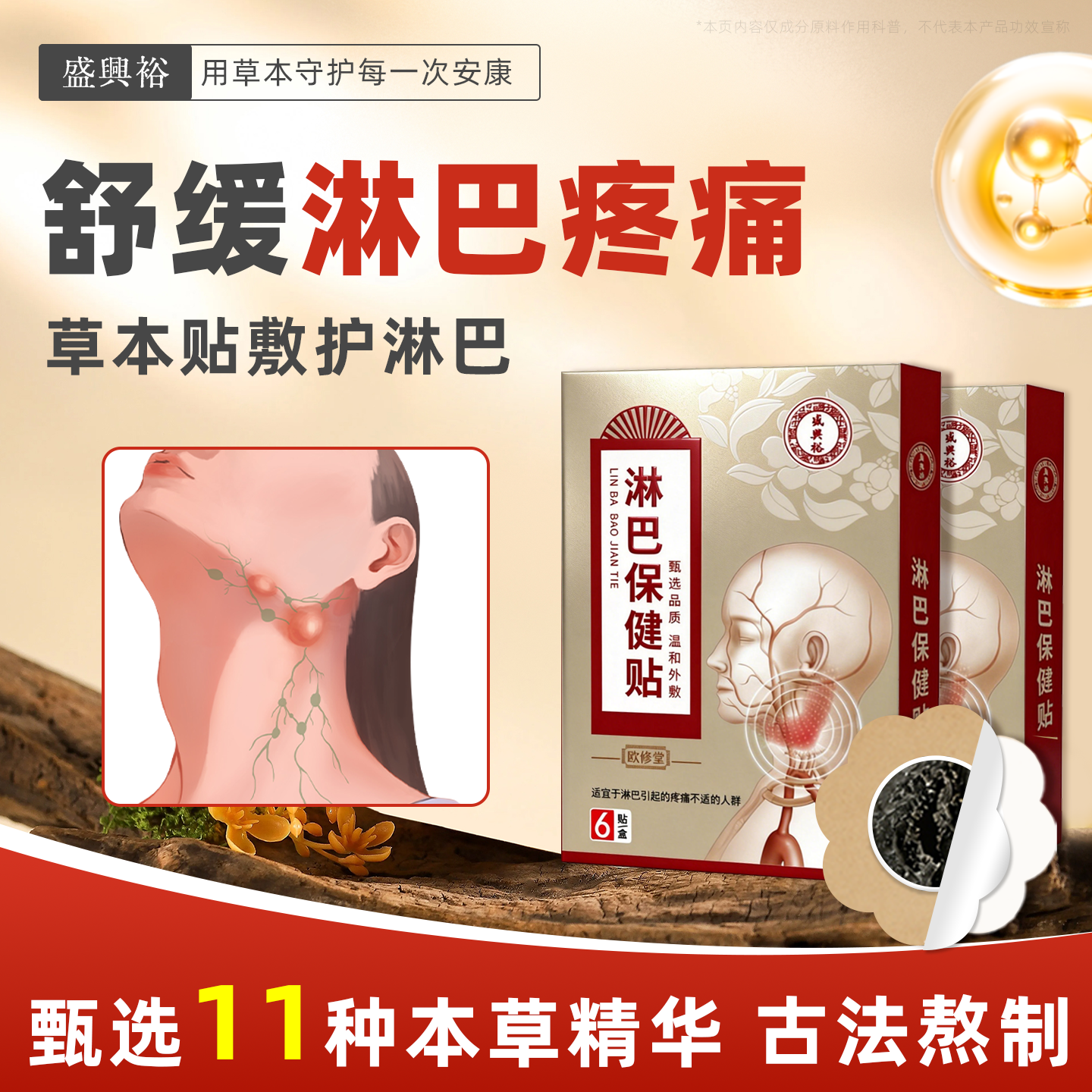 淋巴结肿大散结贴膏消脖子除颈部腋下淋巴疏通神器穴位淋巴保健贴