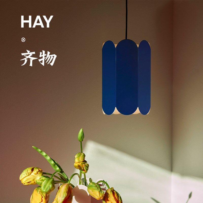 丹麦HAY Arcs Shade 灯罩壁金灯台吊灯现代创意时尚灯属氛围灯罩