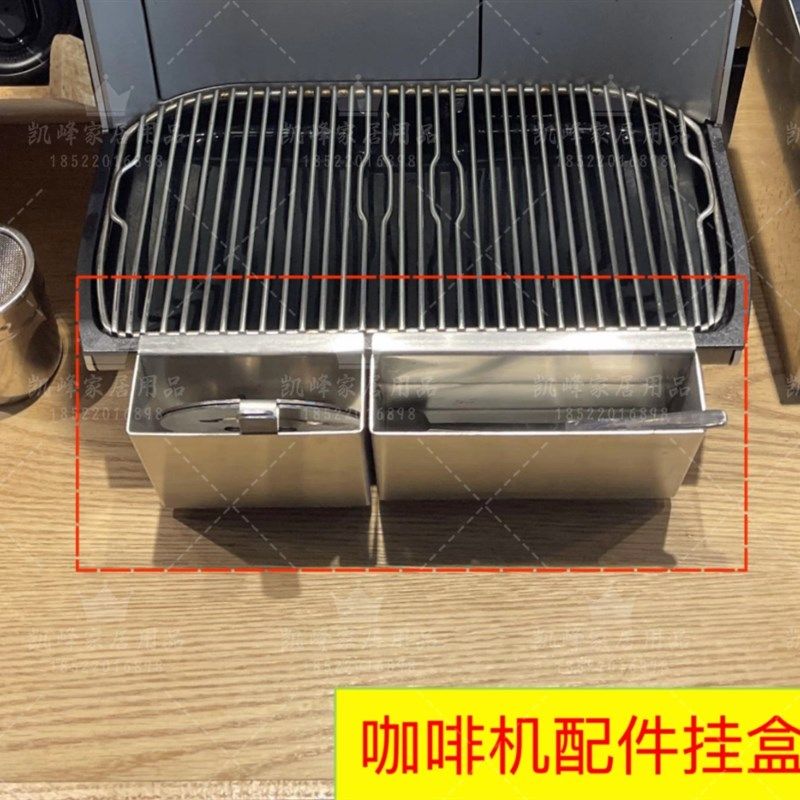 商用肯德基咖啡机配件挂盒/撒挂模具粉盒/搅棒勺家盒凯峰挂居用品