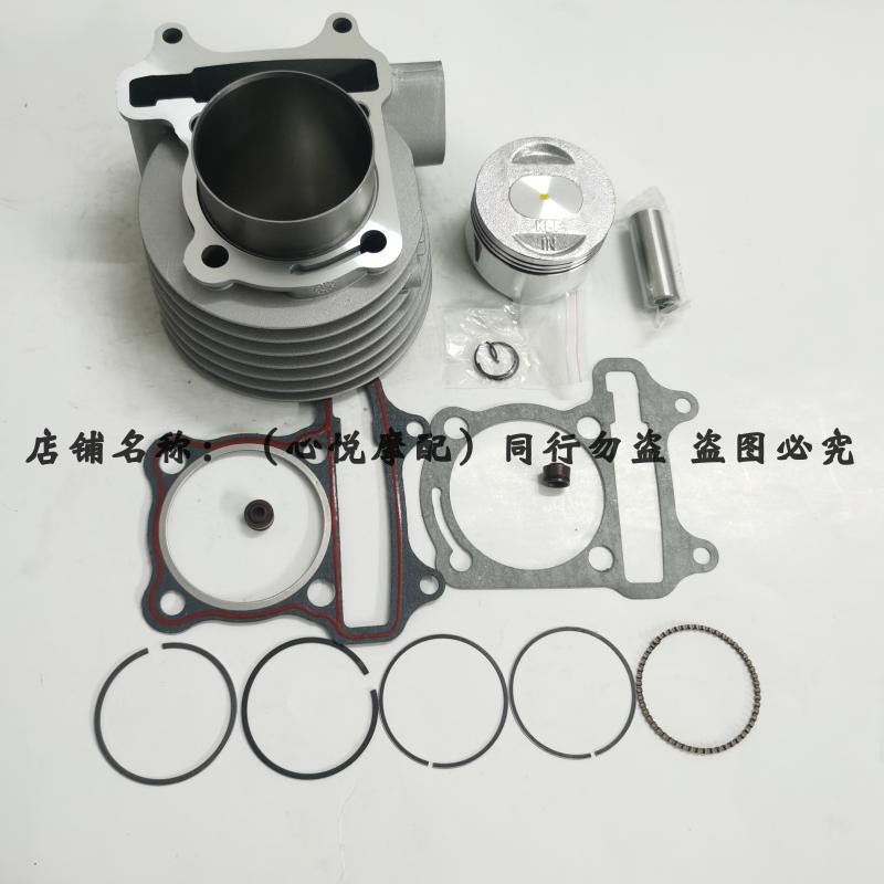 适用G活/-150豪迈6光阳/助力车踏板车/125改装150套缸 缸筒 Y塞环