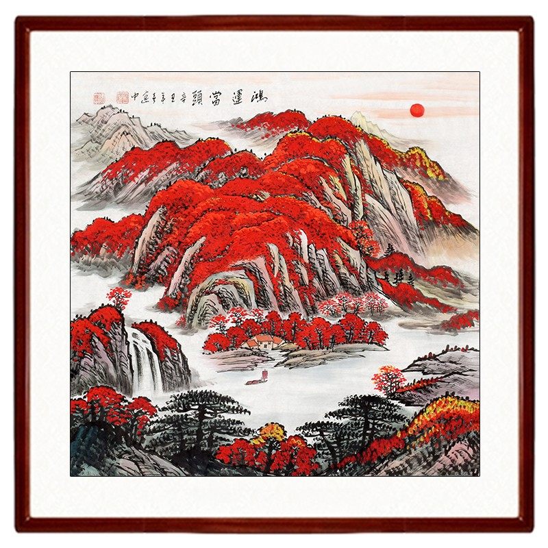 纯手绘书运当头聚宝盆斗方山水画国画玄鸿关房餐厅挂画带框装饰画