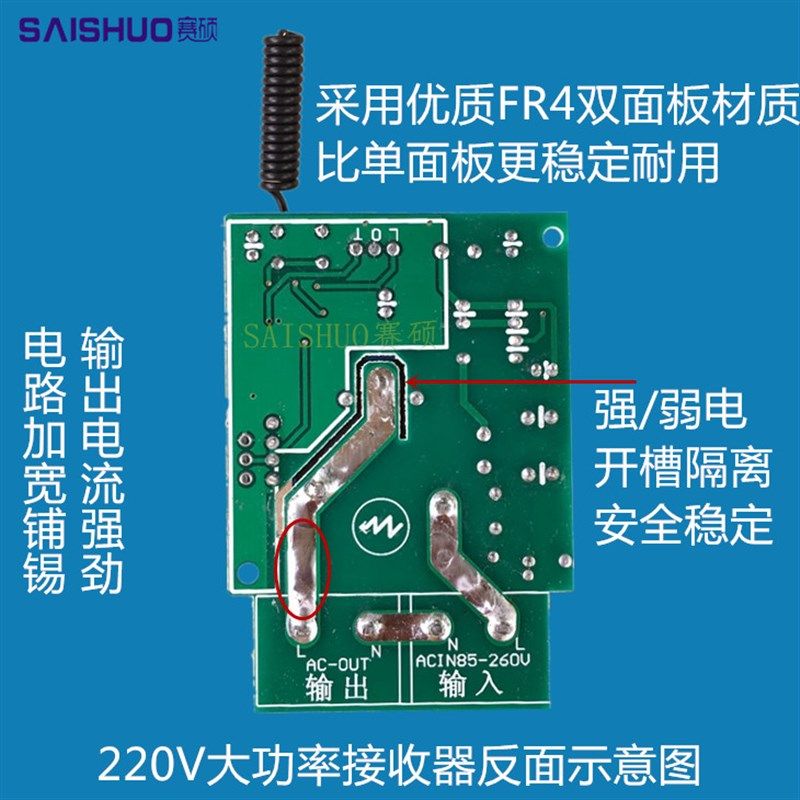 灯关桃木一拖四路大功率遥控开硕插座/水泵电赛具/洗车机遥控开关