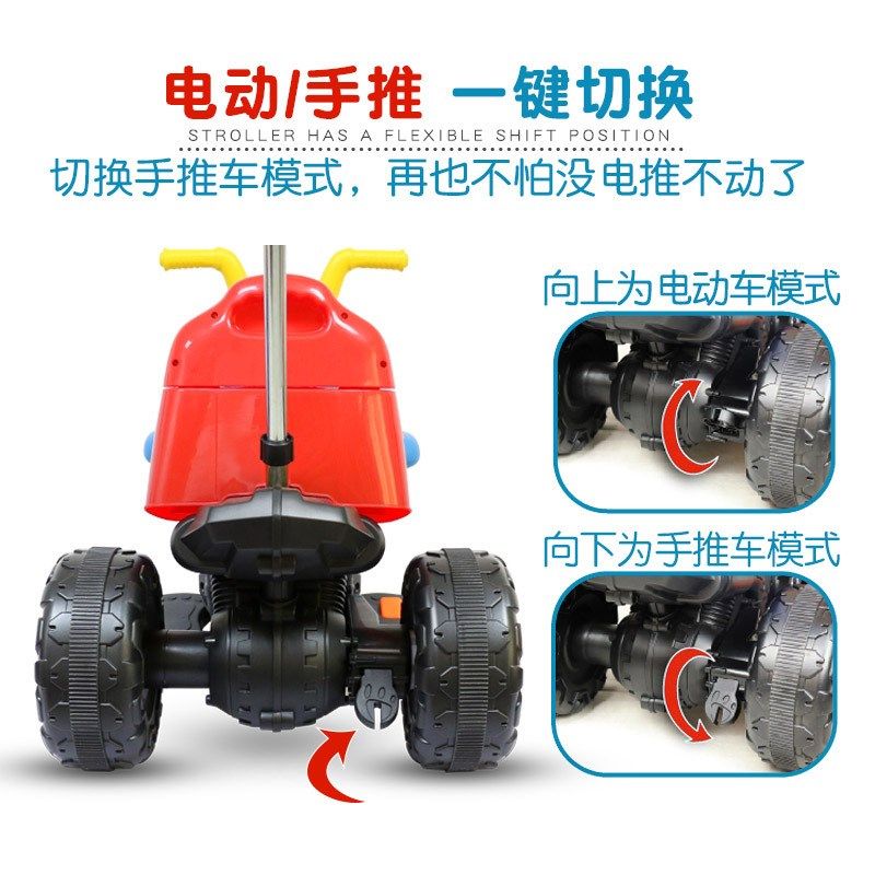 托童电动手轮摩儿车可切换三推车坐人1-3-6岁宝宝电瓶童车