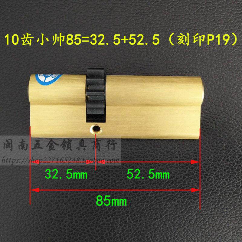 超1级内外铣槽叶片锁芯 家家发C盗门小帅防0齿轮110=40+70 十齿轮