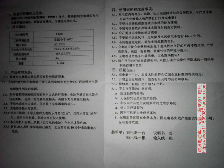 红插头洗地机充电器24V15A智能充电机充两个12V100ah免维护电瓶