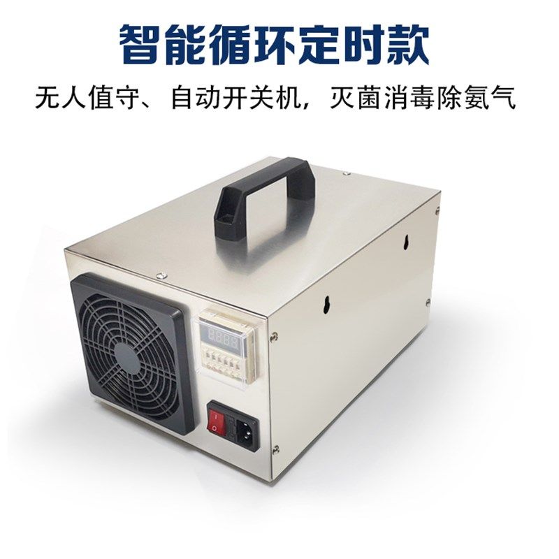 臭氧消毒机家用智能养殖气食品厂公厕所杀菌除臭除氨场空气净化器