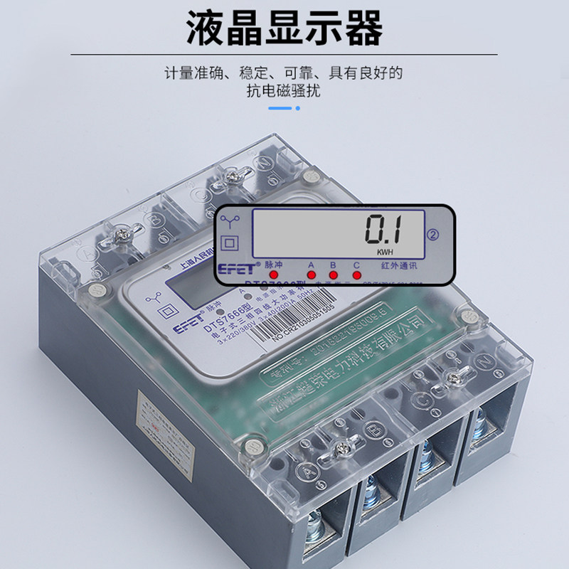 上海人民三相四线160A200A250A大功率大电流直通电能表380V电表