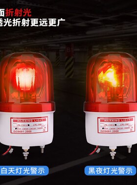 LT灯-1101J声/报警器警示灯旋转式警报E信号灯蜂鸣器220光24/12V