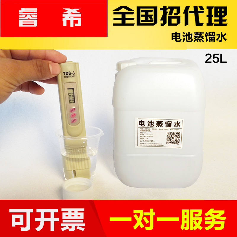 25kg大桶电动叉车电池水蒸馏水通用铅酸蓄电池电瓶液补充液实验用