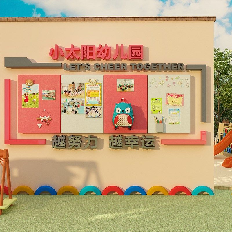 毛毡贴照片作品展示班务公告栏教室装饰文化墙面纸布置黑板报互动