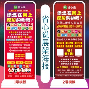 省心说易拉宝广告牌地推海报展架定制印刷宣传单工作证名片桌布新