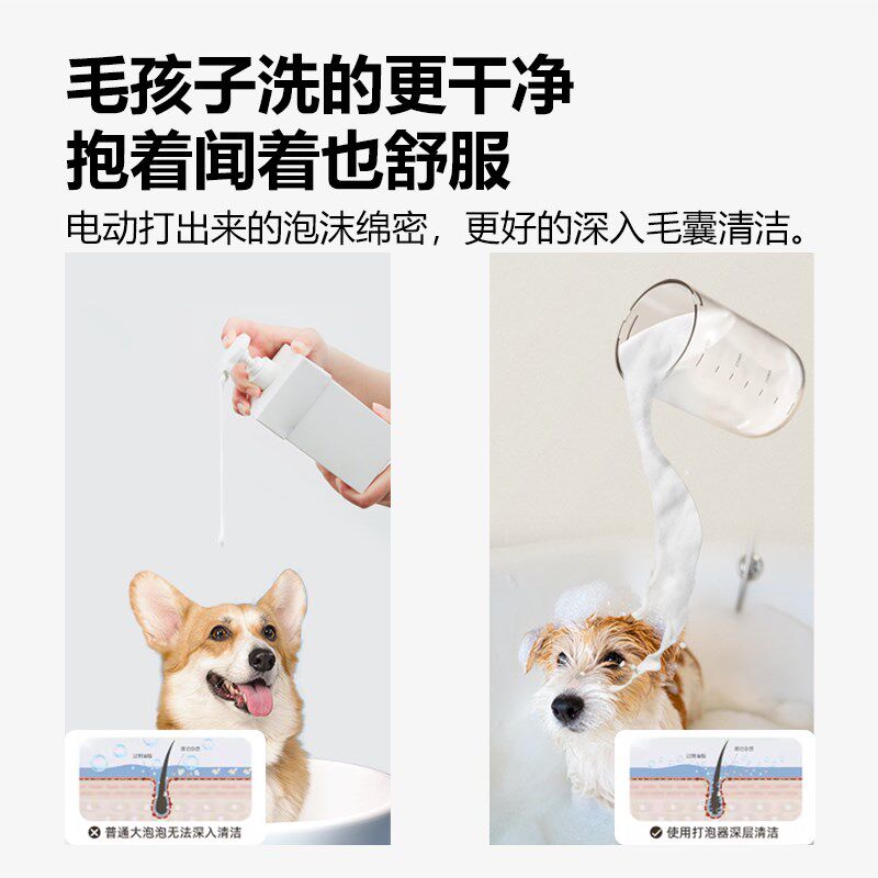 泡泡机宠物瓶浴泡打泡机香波护毛素搅拌稀释沐猫咪狗狗洗澡起露器