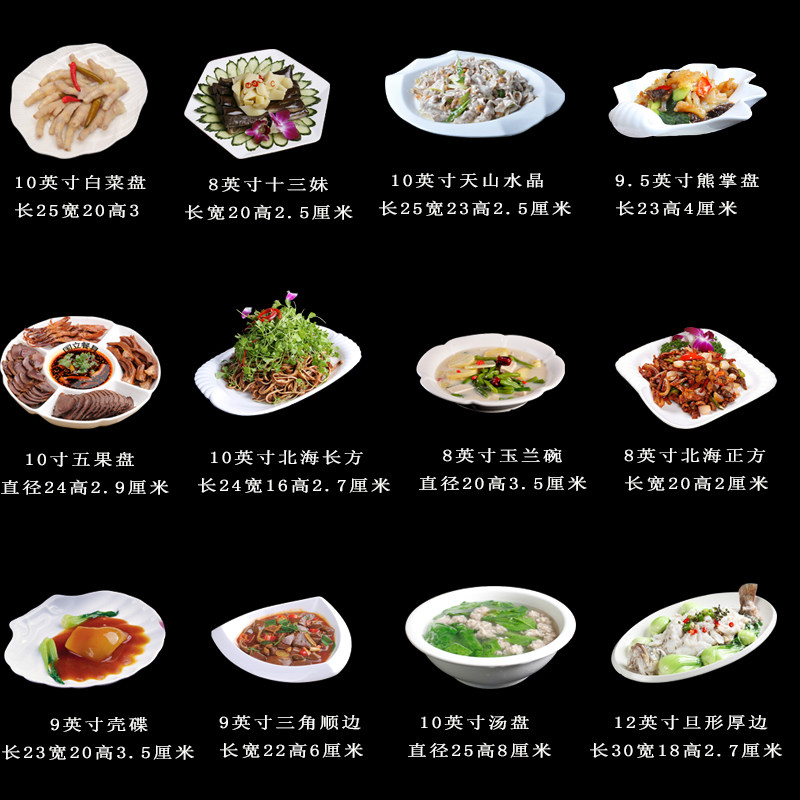 酒店盘子创意不规则家用陶瓷冷菜盘餐厅饭店商用餐具纯白异形套装