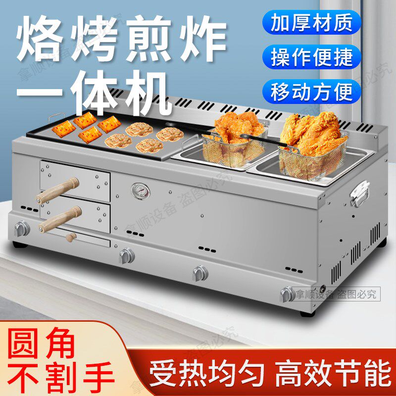 烧饼炉馍多功能火烧炉油炸锅组合机一体炸夹老潼关肉炉子烧饼夹菜
