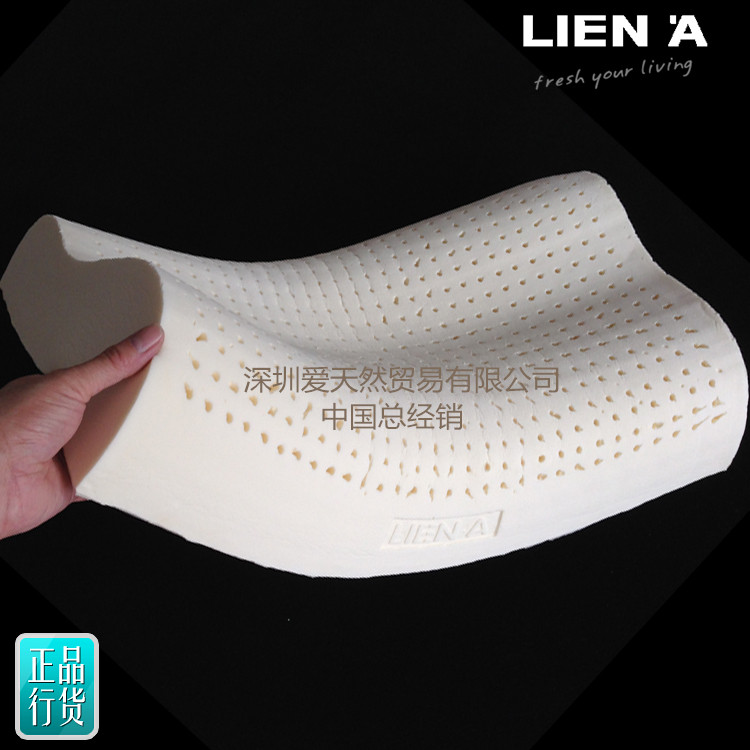 然南进口 乳IENA 天越L胶枕头 波浪枕 保健枕 护颈椎枕