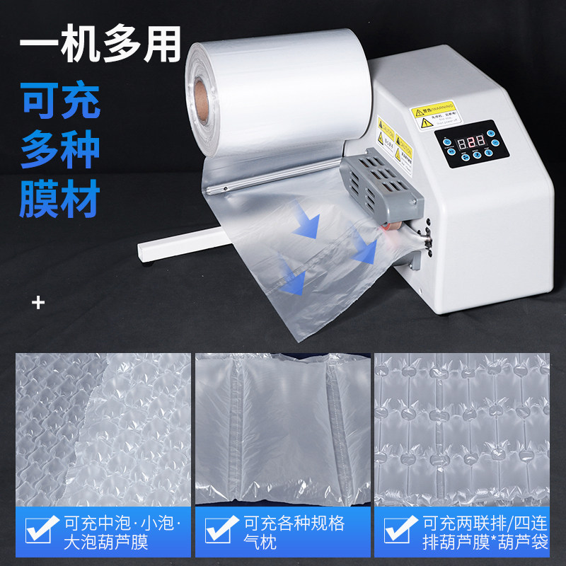葫芦膜打气机充泡膜充气枕快递打包袋气垫气气袋填充工具防震缓冲