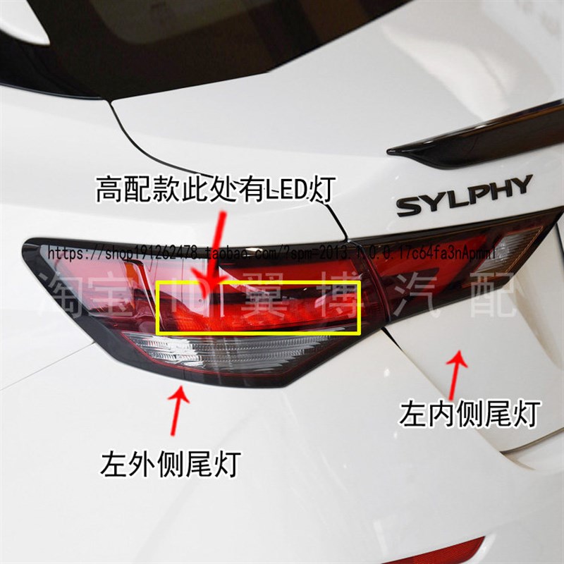 适配20-22款新轩逸后尾灯罩14代轩逸后尾灯总成左右转向刹车灯壳