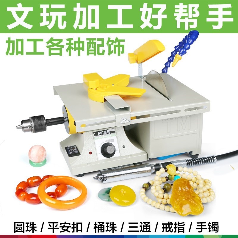 玉石切割机磨石头工具全套抛光切料机家用小型翡翠电动雕刻开窗