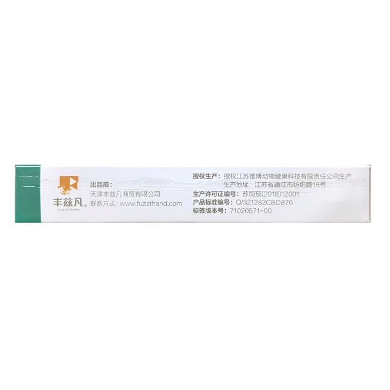 丰兹凡 丰兹衡 益生菌宠物 猫咪狗狗保健品调理肠胃含益生元