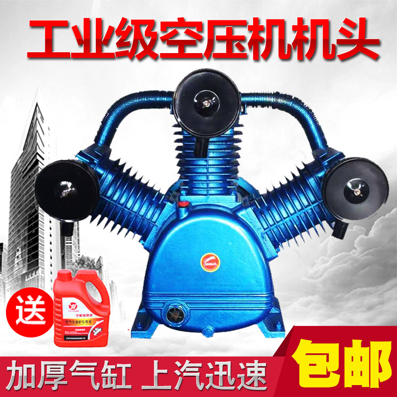 捷豹款工业级空压机机头0.9三缸四缸空压机泵头 7.5KW气泵配件