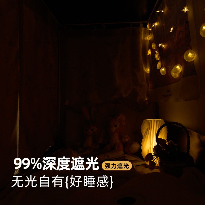 大学生一体式床帘蚊帐强上光全封闭宿舍遮下用通铺加厚无涂层窗帘