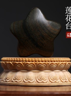 天然黄杨木实木桌刻莲花台底座文玩手把件雕面茶饰品装宠茶台摆件