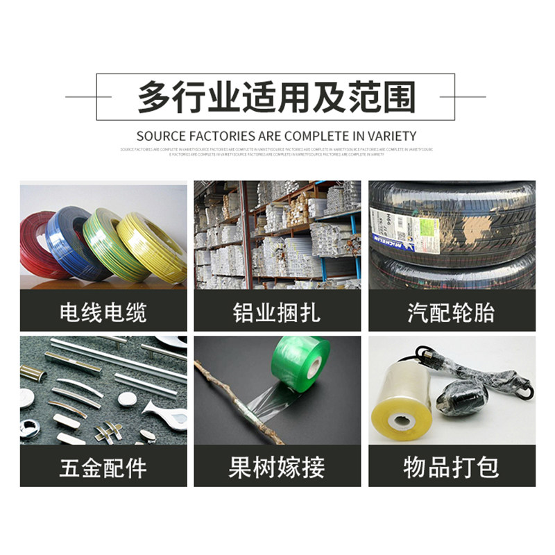 缠绕膜打包膜工业包材铝p装vc塑料电线薄膜自粘轮胎线盒保护透明