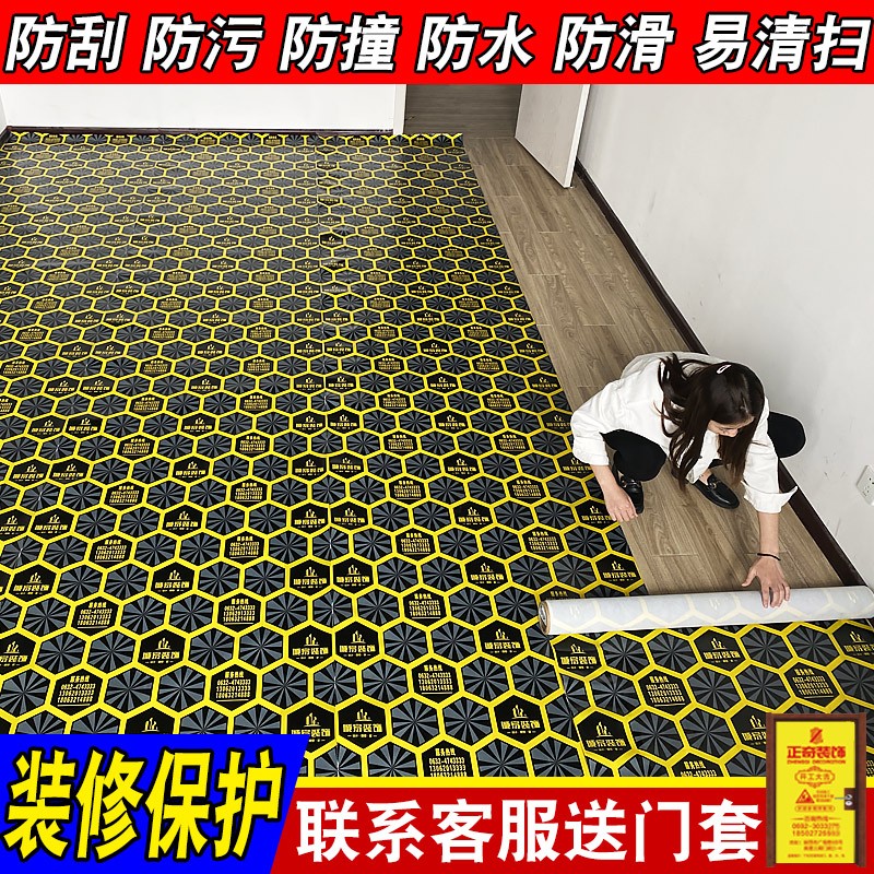 室内地膜地砖防护垫家装成品一次地性膜装修铺地面瓷砖保护板家装