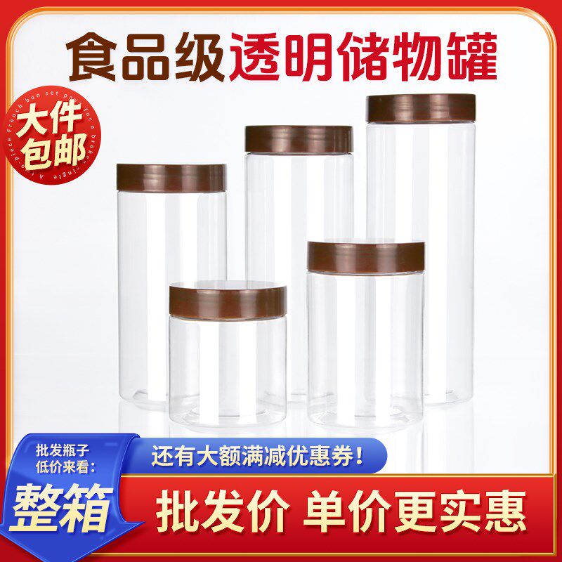 【整箱广咖啡盖密封罐 多用途葵花籽陈皮卤腐粮食饼】筒干口瓶