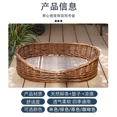 狗窝藤编四季通用狗狗床柳编猫窝可拆洗宠物窝大中小型犬夏季产房