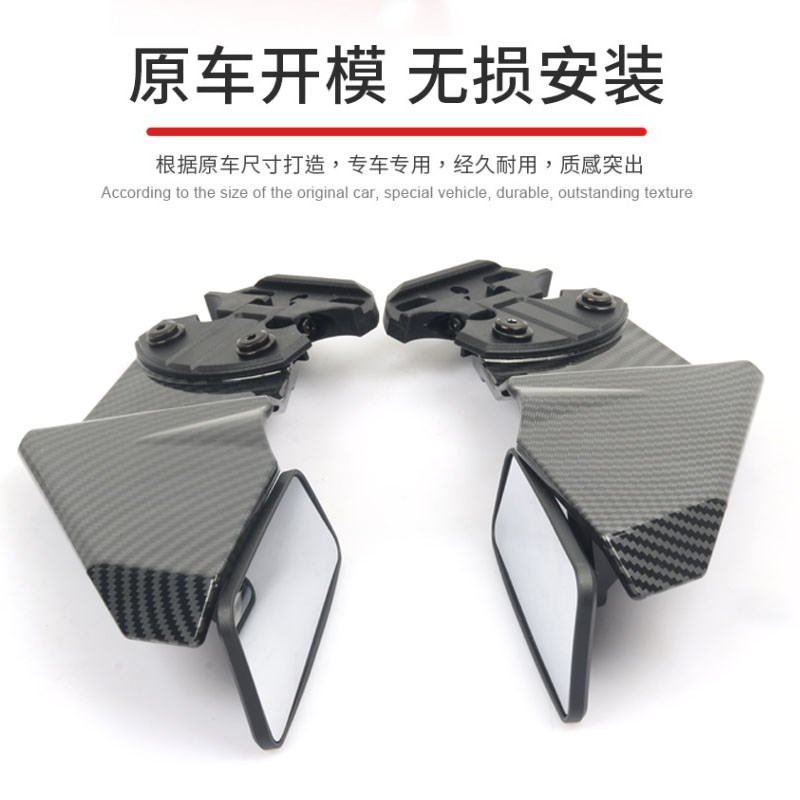 适用凯越450RR 321RR 改装可调节定风翼后视镜 碳纤维纹反光配件