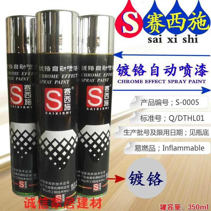 自动喷漆 喷漆罐 汽车喷漆罐 手喷漆 涂鸦 镀锌漆400ml