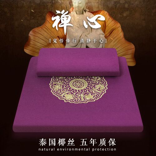 精品打坐垫蒲团拜垫静坐冥想禅修垫坐禅垫刺绣八吉祥案椰棕内胆