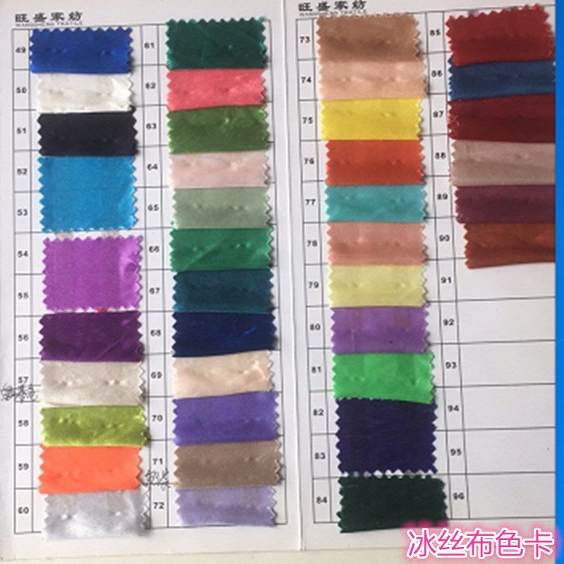新款 纱幔背景布置婚庆道具舞台装饰打底布帽整卷.冰丝布料用品
